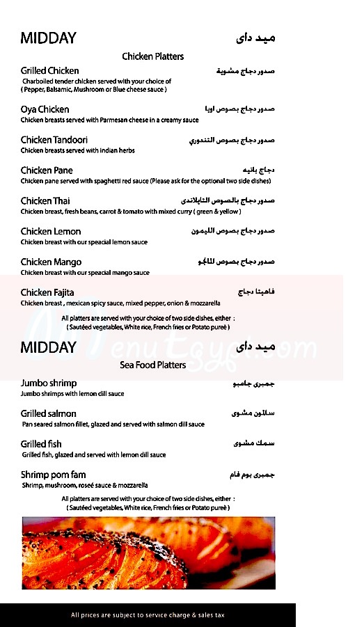 Oya Lounge menu Egypt 1